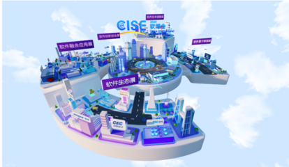 绿云亮相第二十四届中国国际软件博览会